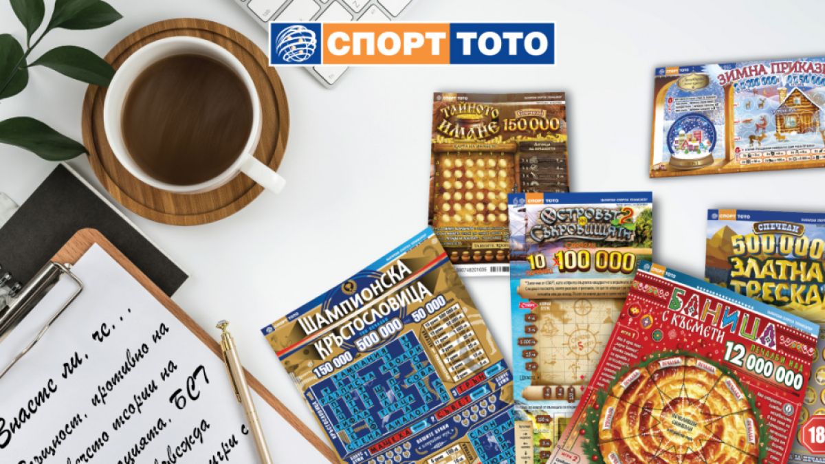 Магията, наречена моментни лотарийни игри