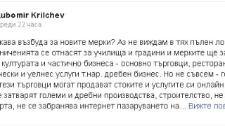 Любомир Крилчев: Аз не виждам пълен локдаун в новите мерки