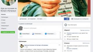 Скандално! Северни македонци с група за насилие и гаври срещу българите 