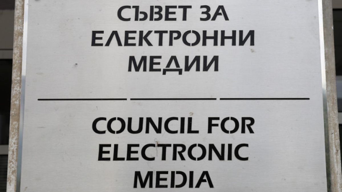 Важна промяна в закона за медиите, СЕМ поема контрола над... 