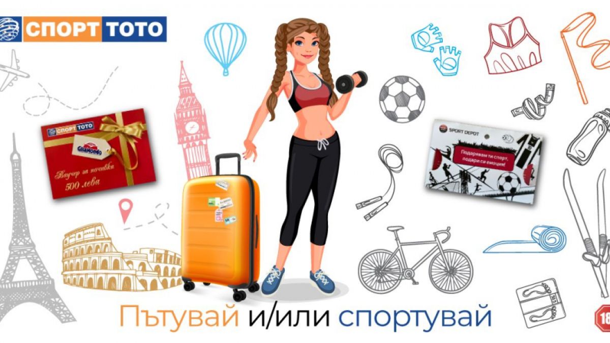 Бомбастичен джакпот в играта „6 от 49“ на Спорт Тото