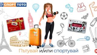 Бомбастичен джакпот в играта „6 от 49“ на Спорт Тото