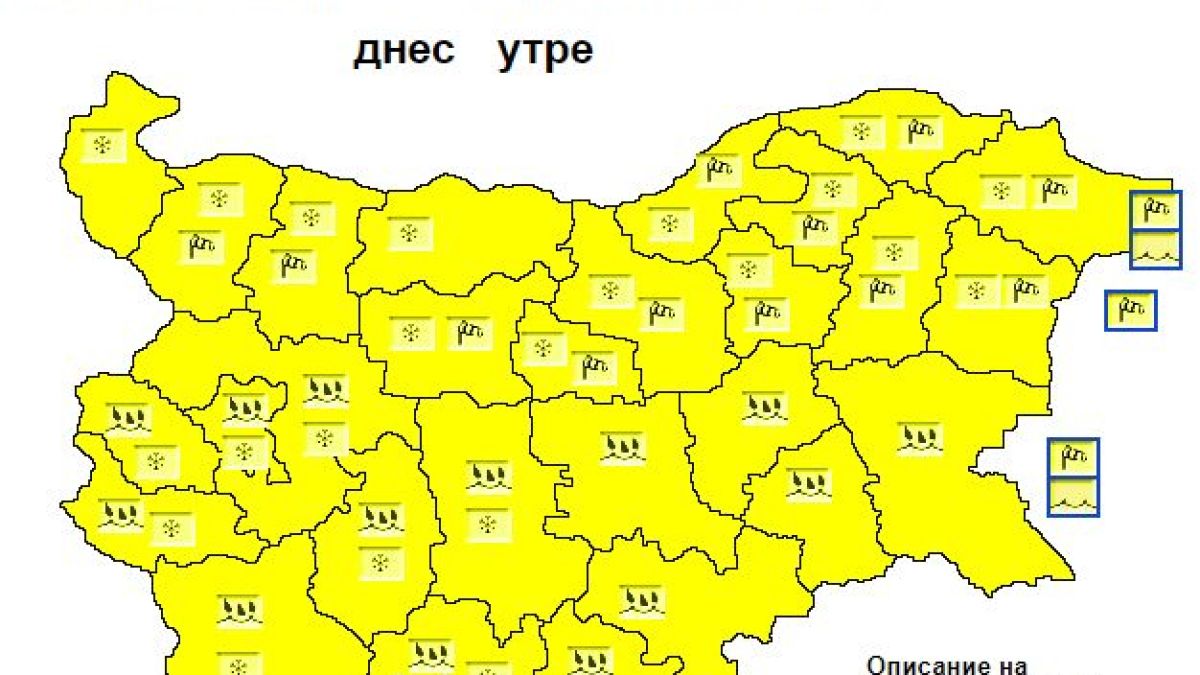 Синоптик бие тревога: Студ и виелици сковават страната