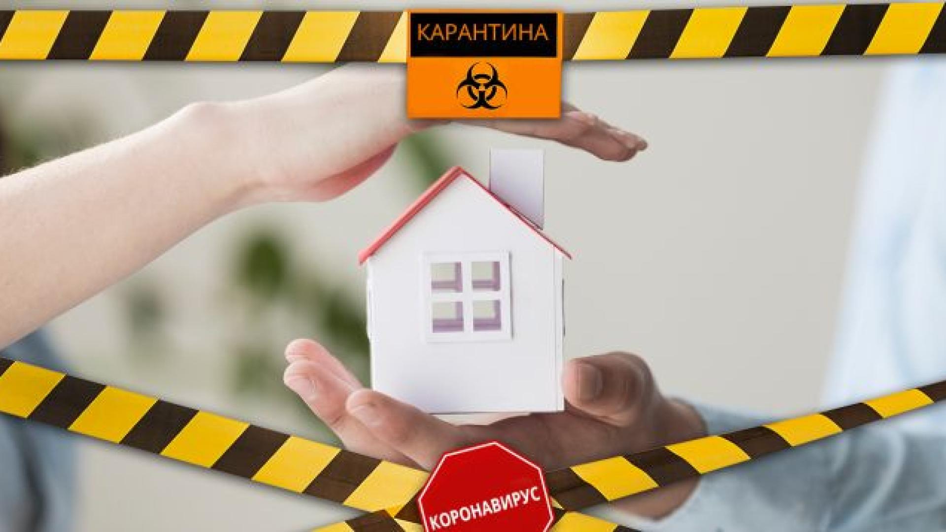 Важна новина за всички карантинирани българи