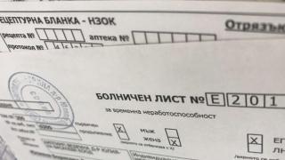 Важна информация за болничните