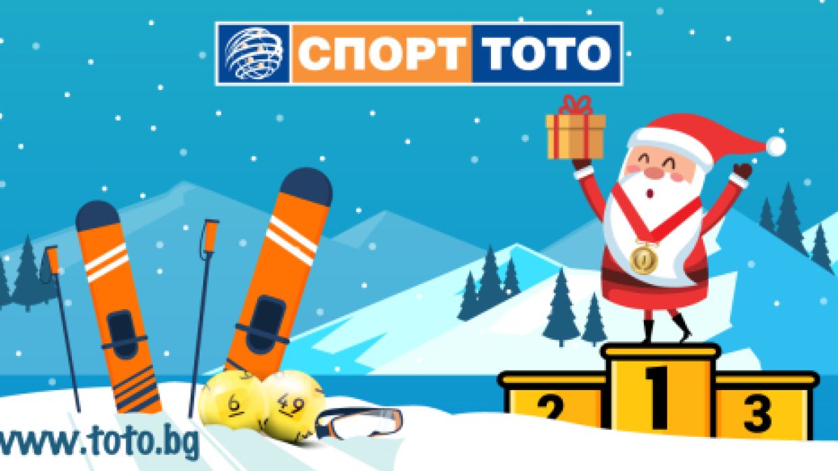 Най-интересните „СПОРТ-ни тото“ събития, които са се случили през месец декември