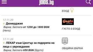Скандална обява за работа у нас взриви мрежата СНИМКА