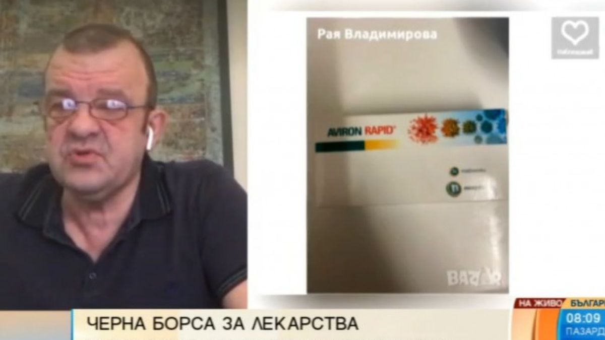 Аптекар разкри огромна шашма с незаконни лекарства на високи цени