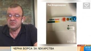 Аптекар разкри огромна шашма с незаконни лекарства на високи цени