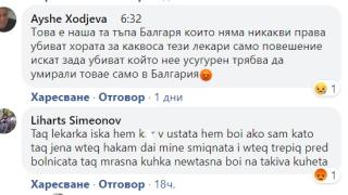 Бесен скандал: Циганка скочи на лекарка в COVID отделение, после се разпищя - бият ме!