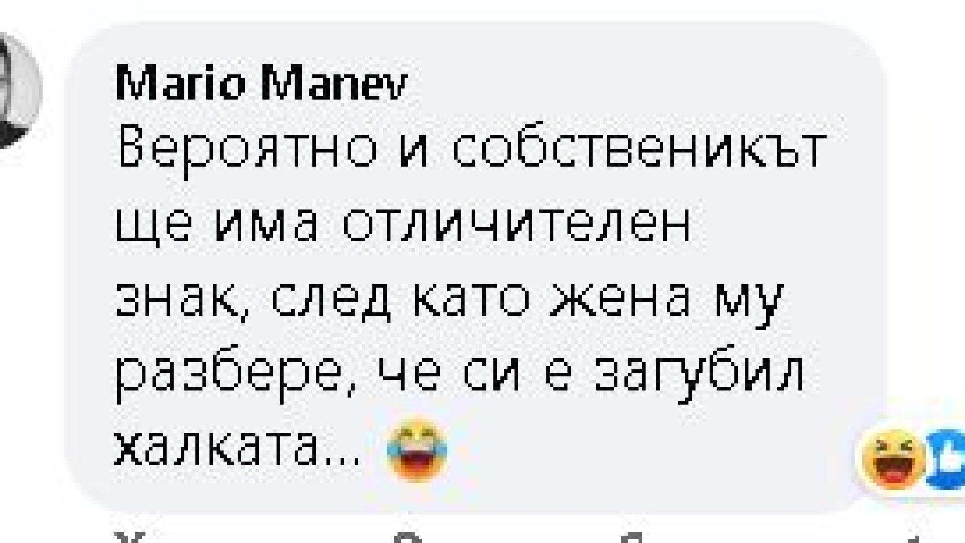 Изгубиха сватбена халка в столичен хипермаркет, мрежата избухна СНИМКИ 