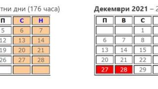 Ето ги почивните дни през 2021г., 5 предложения за дълга отпуска ТАБЛИЦИ
