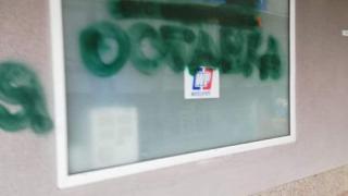 Атакуваха клуба на ГЕРБ в Лозенец СНИМКИ