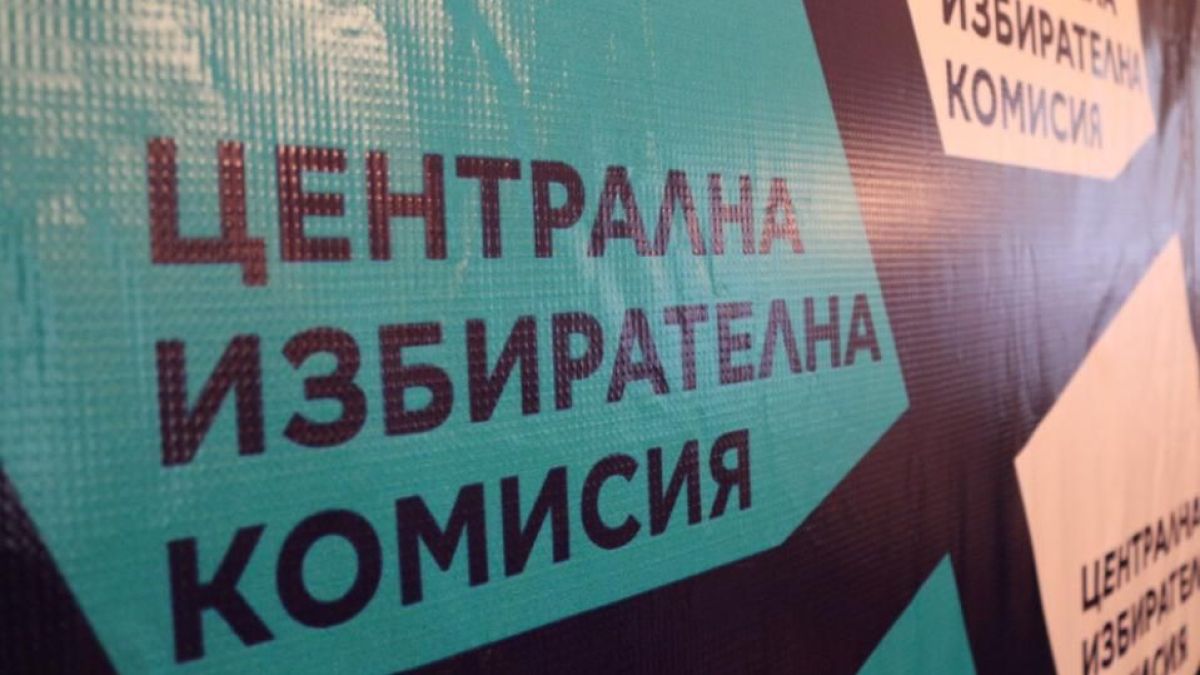 В ЦИК пак чакат коледни бонуси