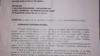 Скандални разкрития за кухнята на ужасите в Ресен, в която загина младият готвач Николай 