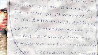Бележка, залепена на прозореца на COVID зоната на ВМА, просълзи медиците 