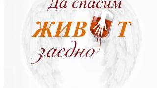 Прокуратурата с кампания за даряване на рековалесцентна плазма