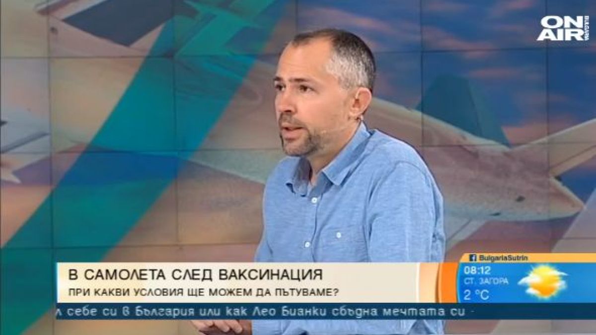 Наш авиоексперт: Ваксинациите ще се превърнат във визи за самолета