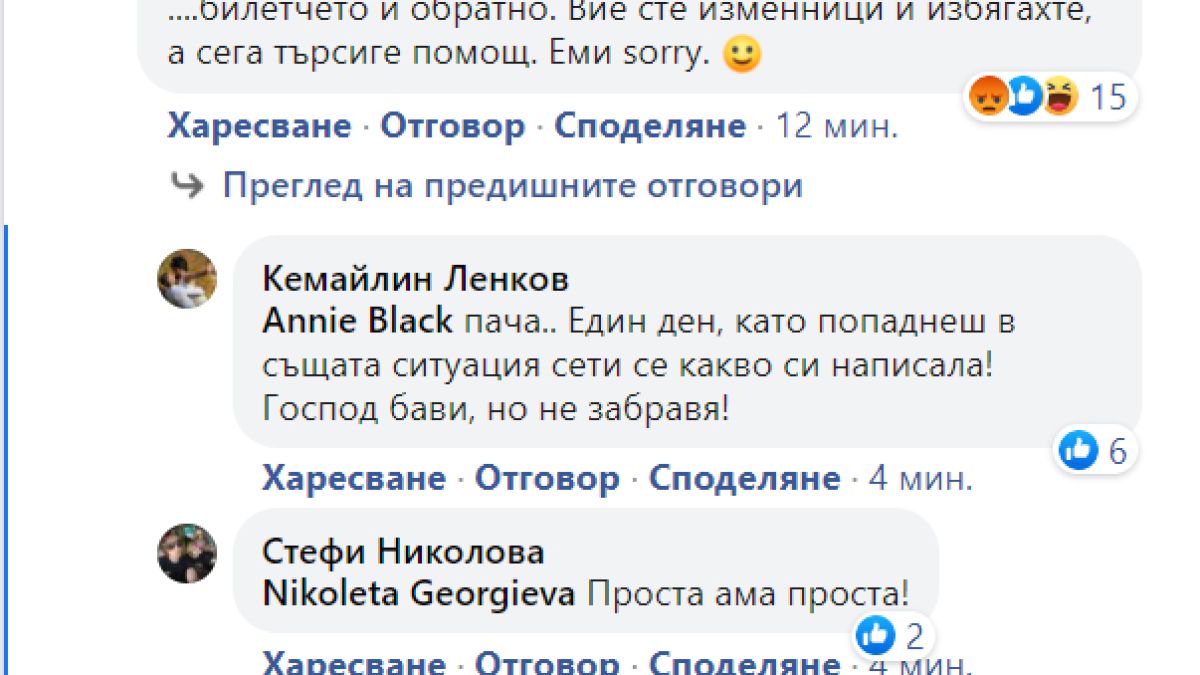 Охулиха злобно млад баща, който се върна без пукнат лев от гурбет в Ирландия заради К-19 