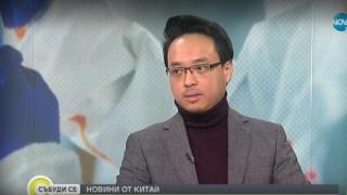 Цън Цон каза защо Китай е победил К-19, а у нас нещата стават трудно 
