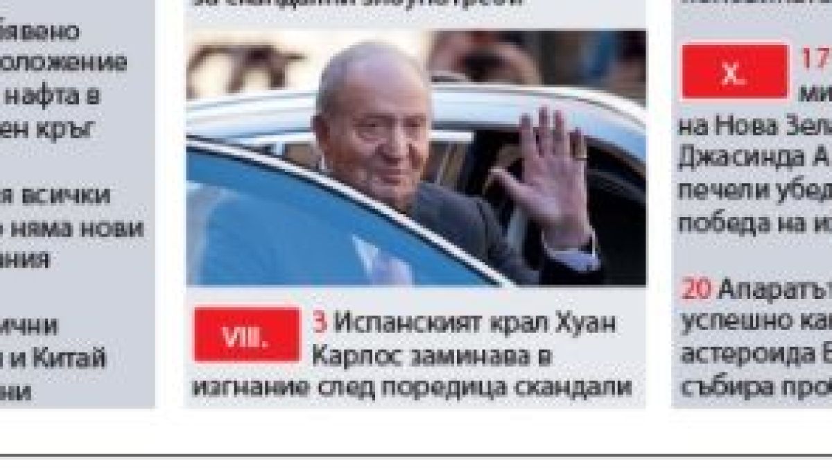 ИНФОГРАФИКА: 2020 - годината, минала под знака на К-19