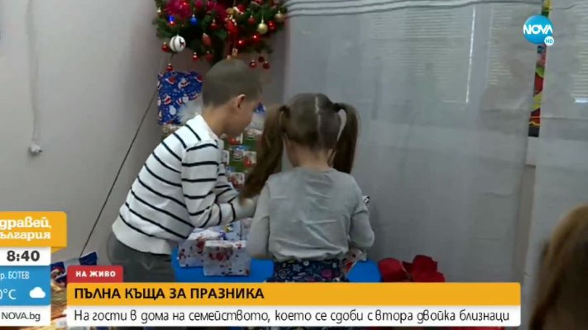 Уникалната история на семейството от София, което се сдоби с втора двойка близнаци ВИДЕО