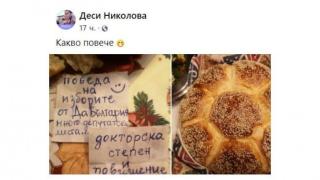 "Плачещото момиче с полицая" ще става депутатка от ДБ 