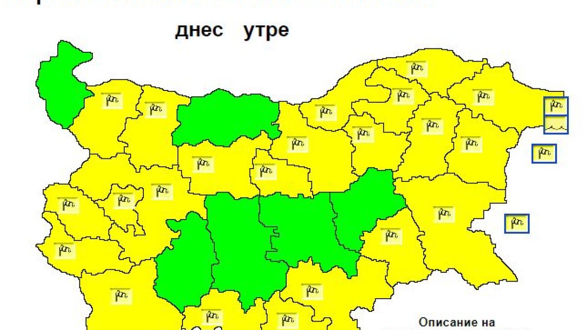 Синоптиците бият тревога за голяма опасност в почти цяла България 