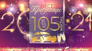 На Нова година джакпоти за близо 10 630 000 лева от Спорт Тото