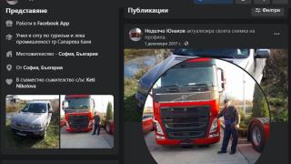 3 години след шесторното убийство в Къщата на ужасите в Нови Искър мистерията остава! СНИМКИ