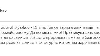 Само в БЛИЦ! Трагично загиналият DJ с чудно ВИДЕО от лобното му място: Съжалявам за…