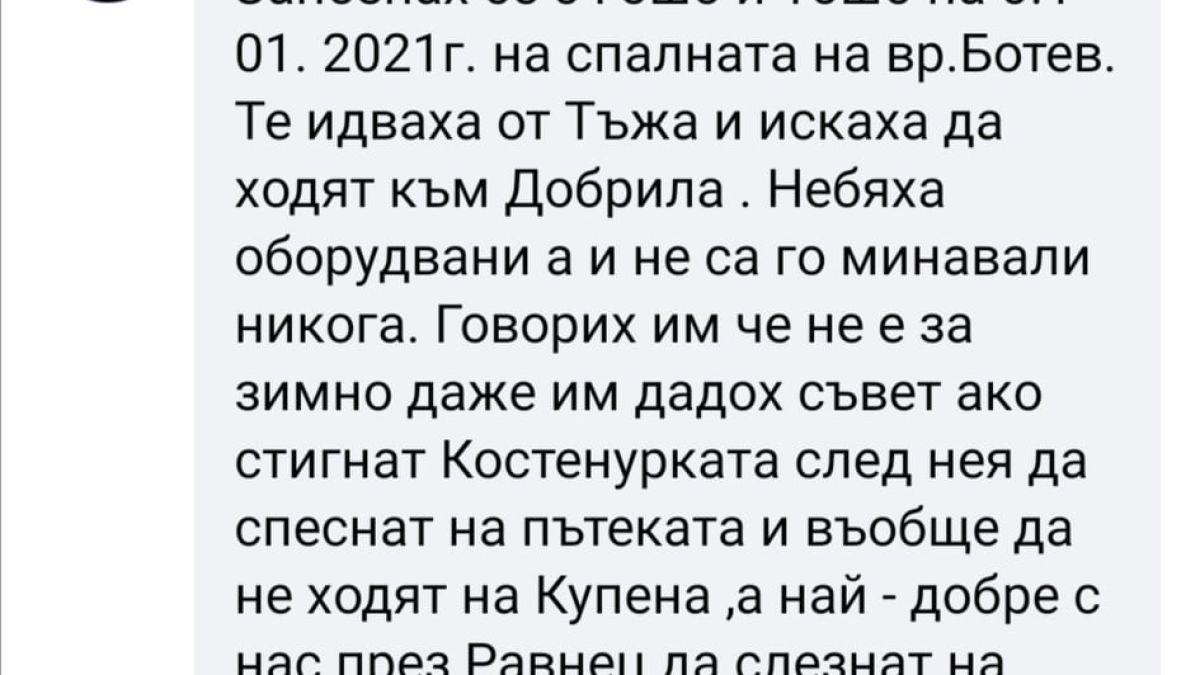 Само в БЛИЦ: Свидетел с покъртителен разказ за последните мигове на нелепо загиналия Dj Еmotion