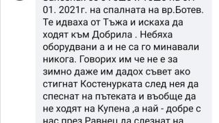 Само в БЛИЦ: Свидетел с покъртителен разказ за последните мигове на нелепо загиналия Dj Еmotion