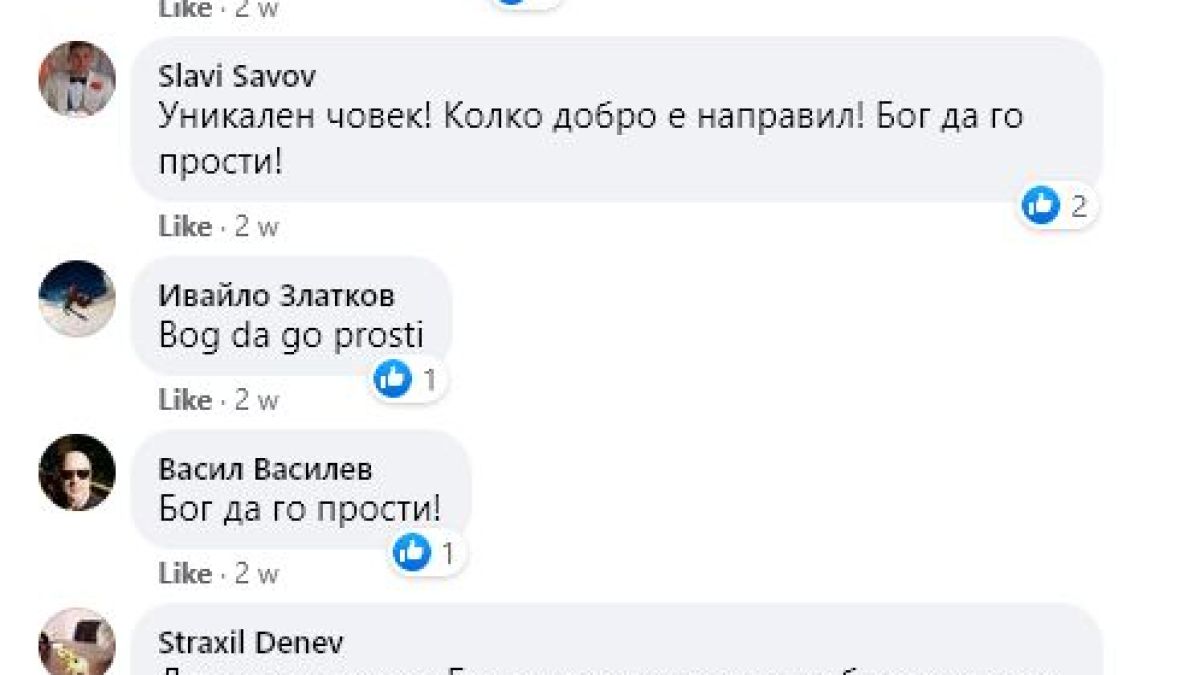 Почина един от най-прочутите чакръкчии в България ВИДЕО
