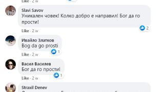 Почина един от най-прочутите чакръкчии в България ВИДЕО