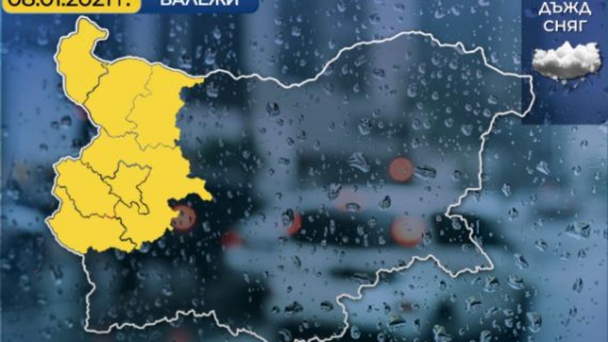 Порои и сняг удрят 7 области на страната КАРТА