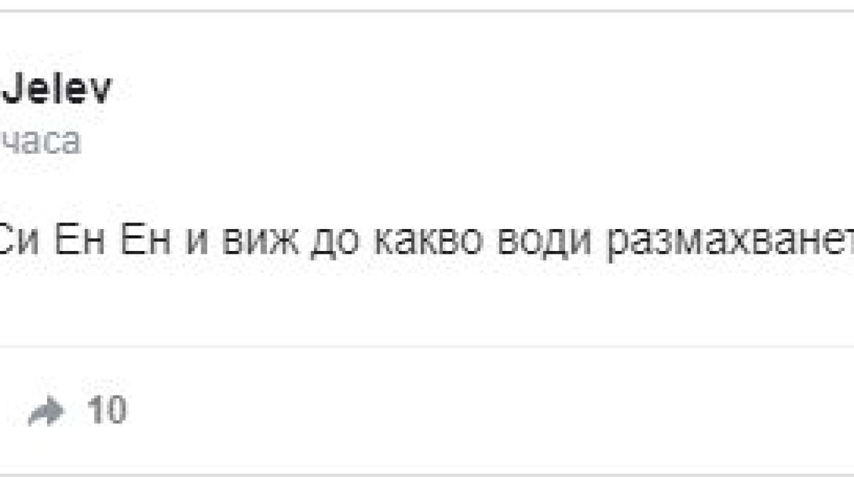 Сравниха юмрука на Радев с щурма в Капитолия