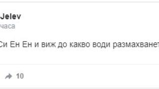 Сравниха юмрука на Радев с щурма в Капитолия