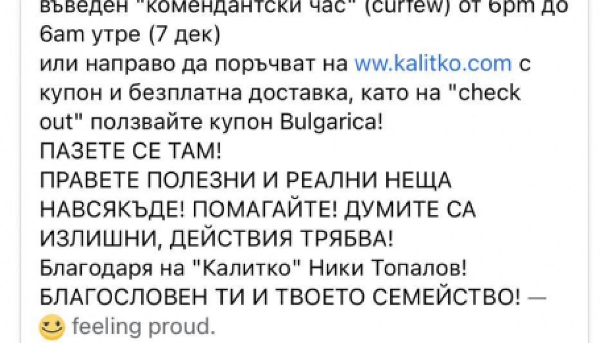 Наш емигрант зарадва българите, които протестират пред Капитолия 