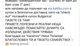 Наш емигрант зарадва българите, които протестират пред Капитолия 