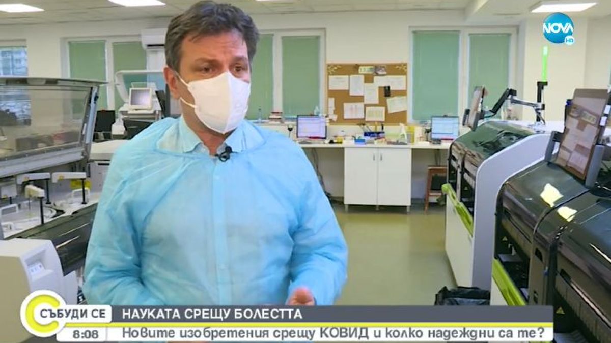 Сензационно! Това са изобретенията срещу К-19, които измислиха микробиолозите ВИДЕО