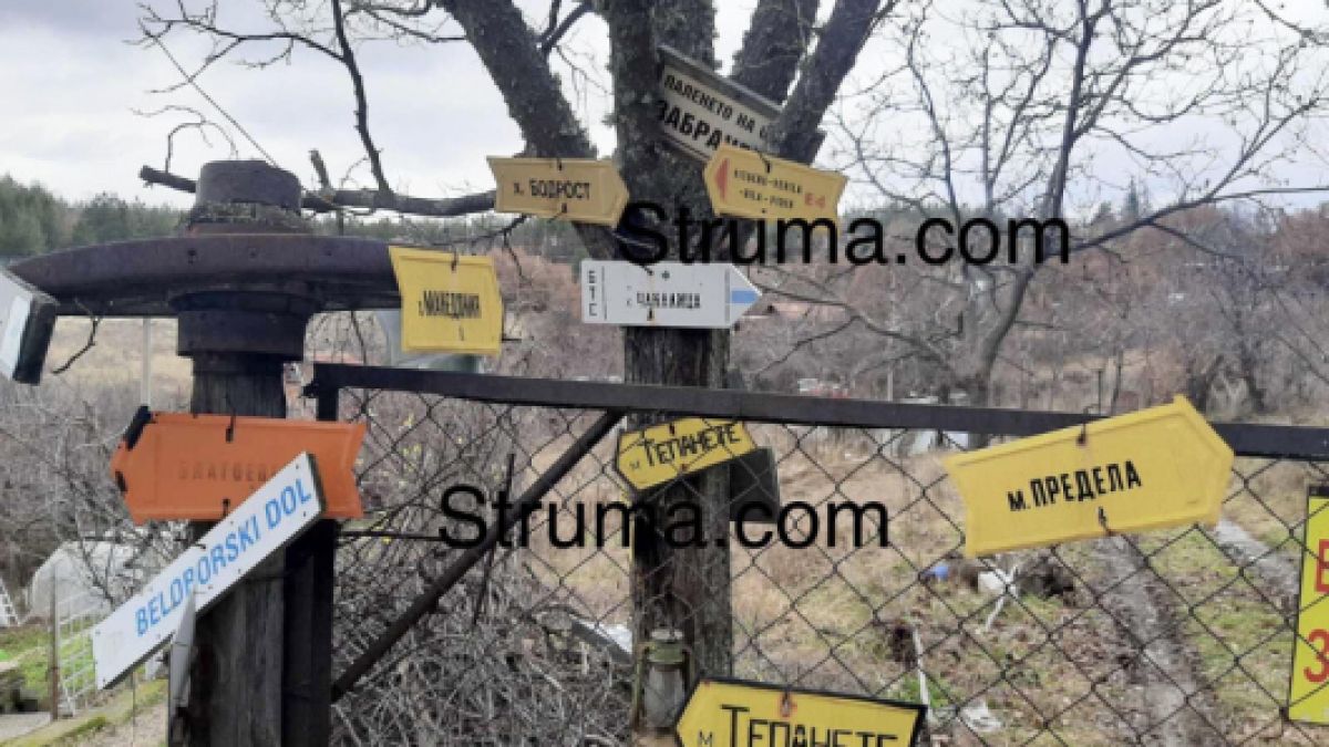 Бивш служител на благоевградската полиция скандализира с опасното си хоби СНИМКИ 