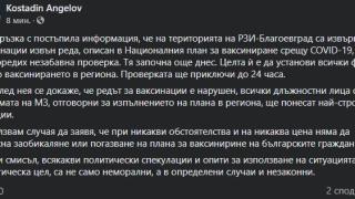 Здравният министър отправи люта закана заради шашма с К-19 ваксините