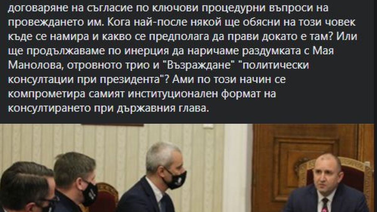 Проф. Минчев: Що за цирк разиграва Радев?