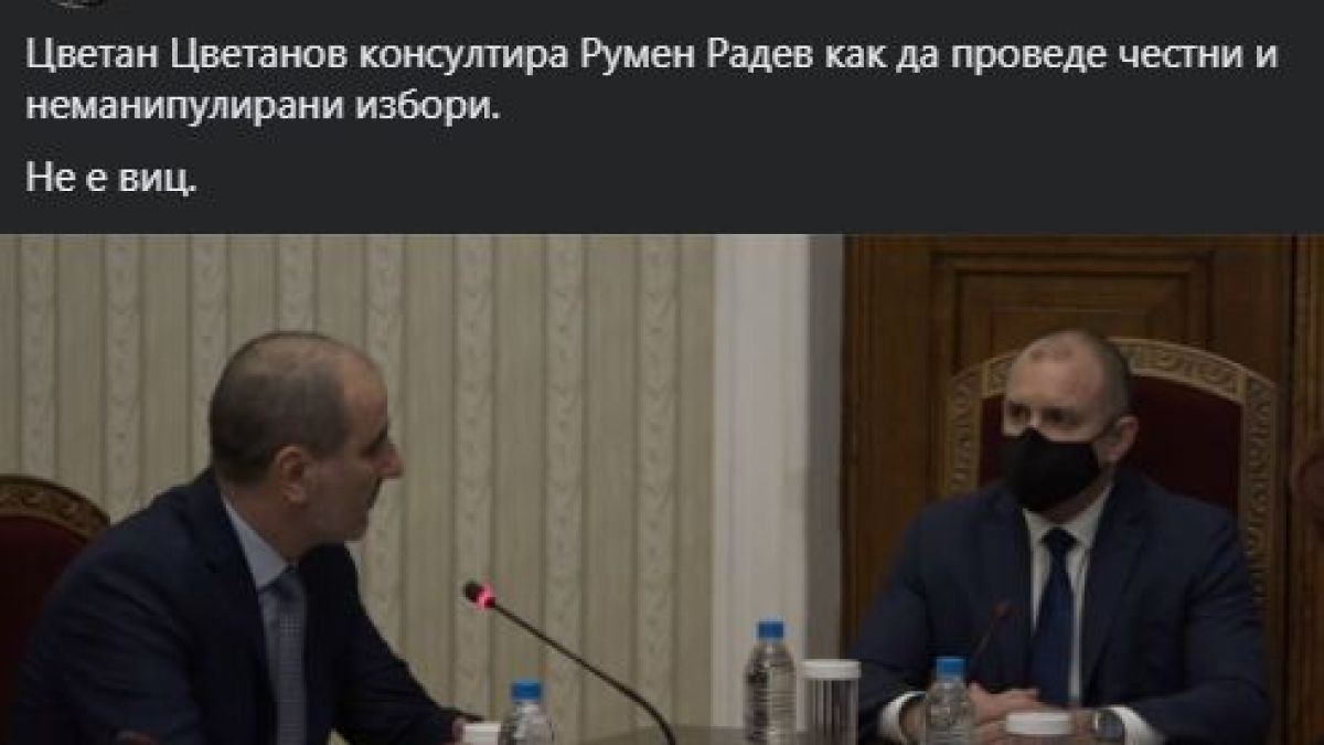 Димчев взриви мрежата с виц за Цветанов и Радев 