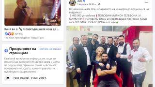 Почти милион гледат Азис на Online концерт, в който той рецитира… Шекспир