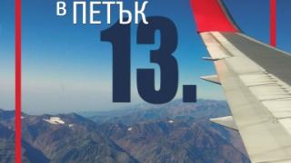 Българка се замеси в латиноамерикански сериал и разказа за него в "Да пътуваш в петък 13" 