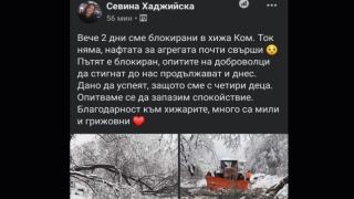 Жестока драма с жена и 4 деца се разиграва в момента в хижа Ком СНИМКА