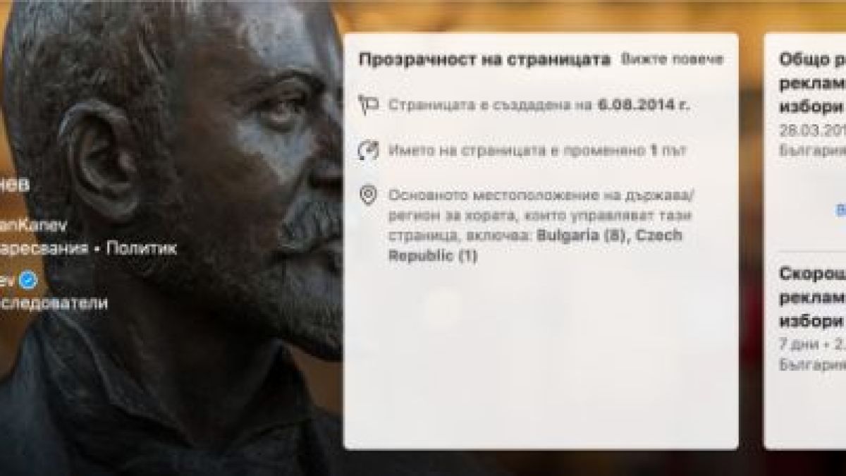 Нахалство: Кънев пръска 12 бона за лична реклама, а партията му дължи 50 хил. на държавата