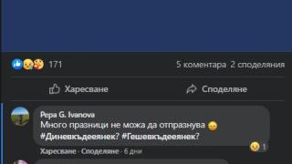 Мрежата клокочи: Стягат бунт заради мистерията с Янек